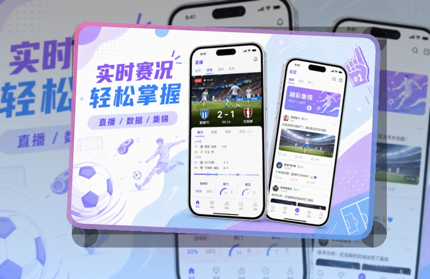 NG体育 移动端追赛入口，比赛日安排移动端访问更方便 页面展示